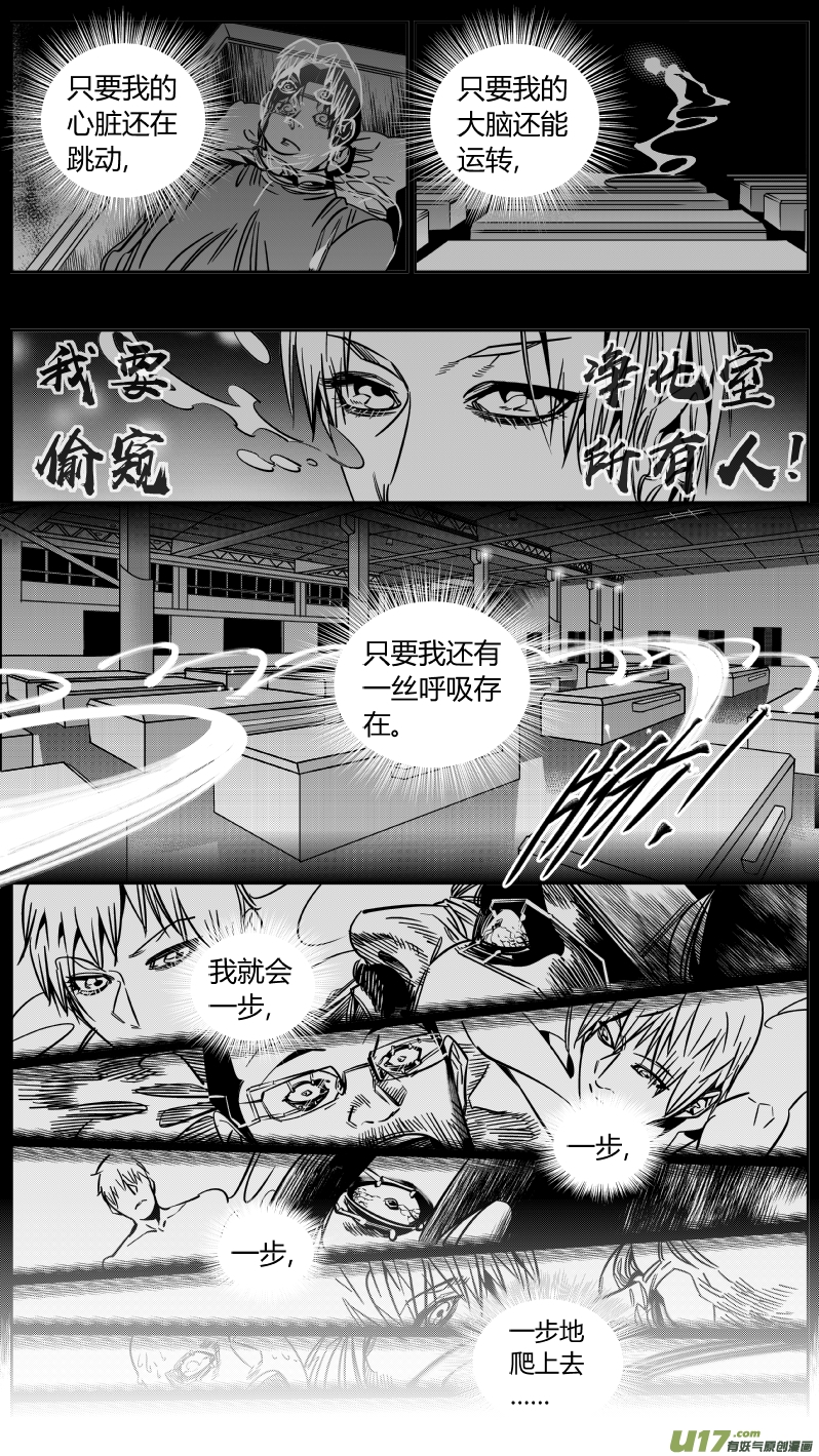 《我有特别的颜艺技巧》166.逆袭 第13页