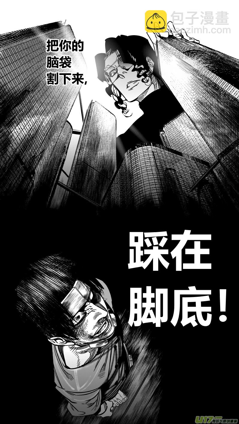 《我有特别的颜艺技巧》166.逆袭 第14页
