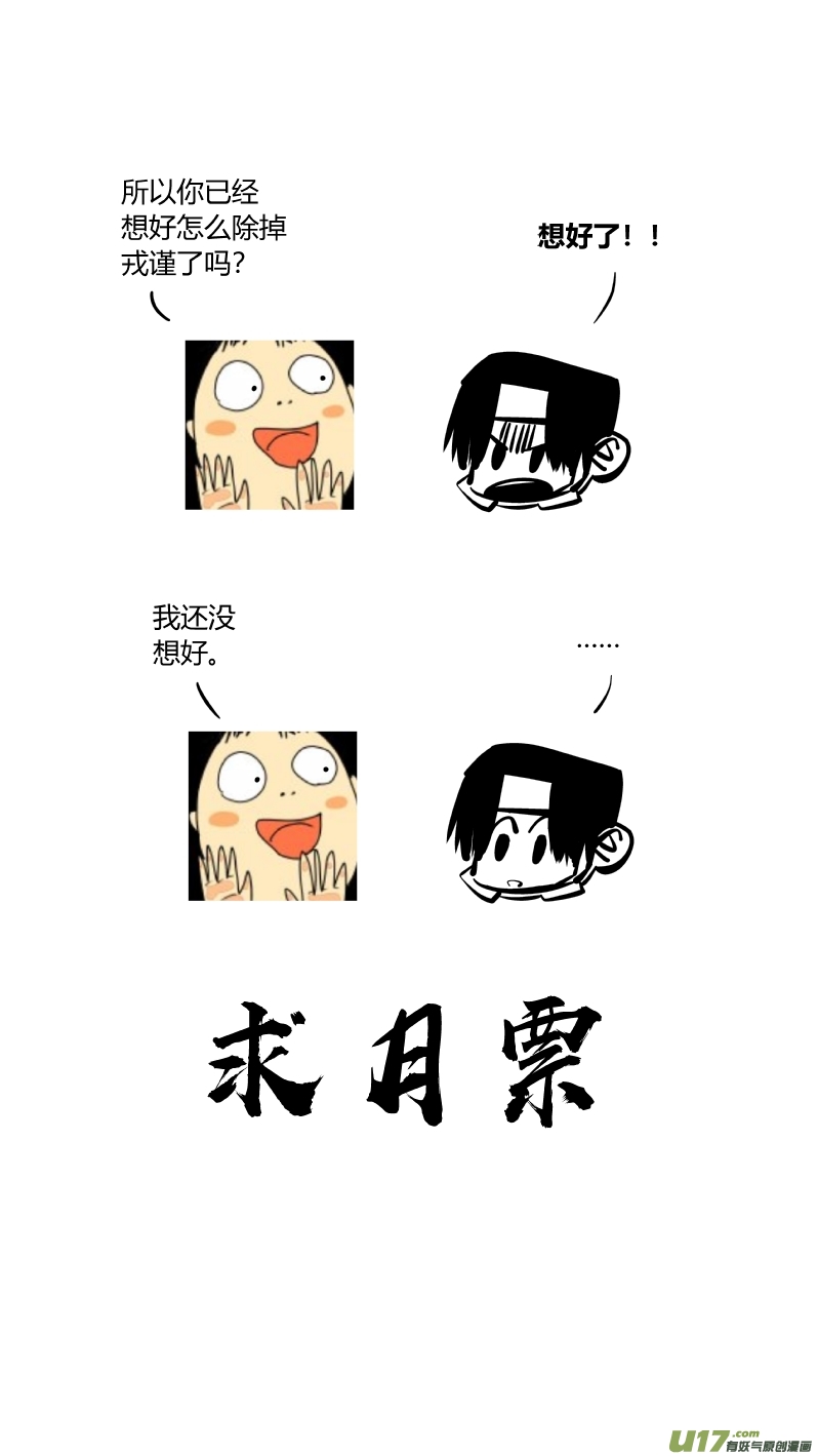 《我有特别的颜艺技巧》166.逆袭 第15页