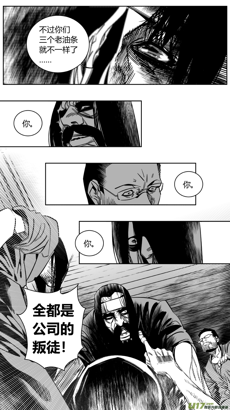 《我有特别的颜艺技巧》166.逆袭 第2页