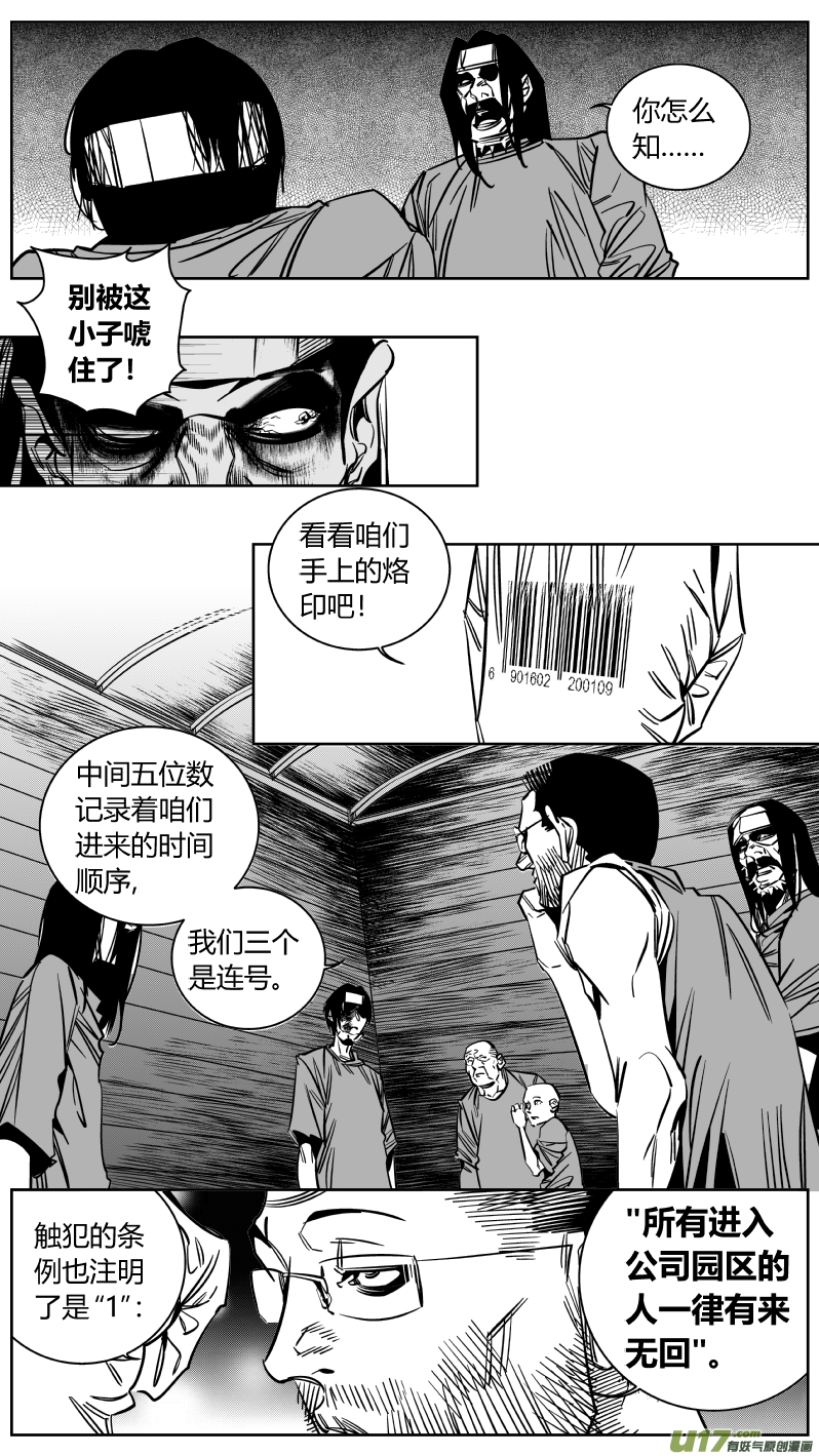 《我有特别的颜艺技巧》166.逆袭 第3页