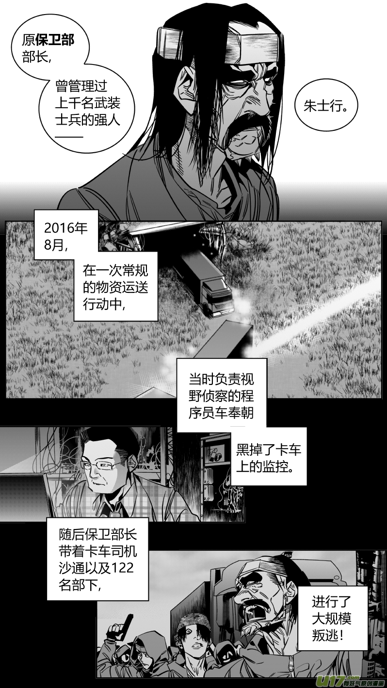 《我有特别的颜艺技巧》166.逆袭 第5页