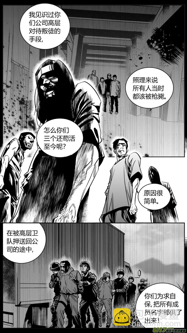 《我有特别的颜艺技巧》166.逆袭 第6页
