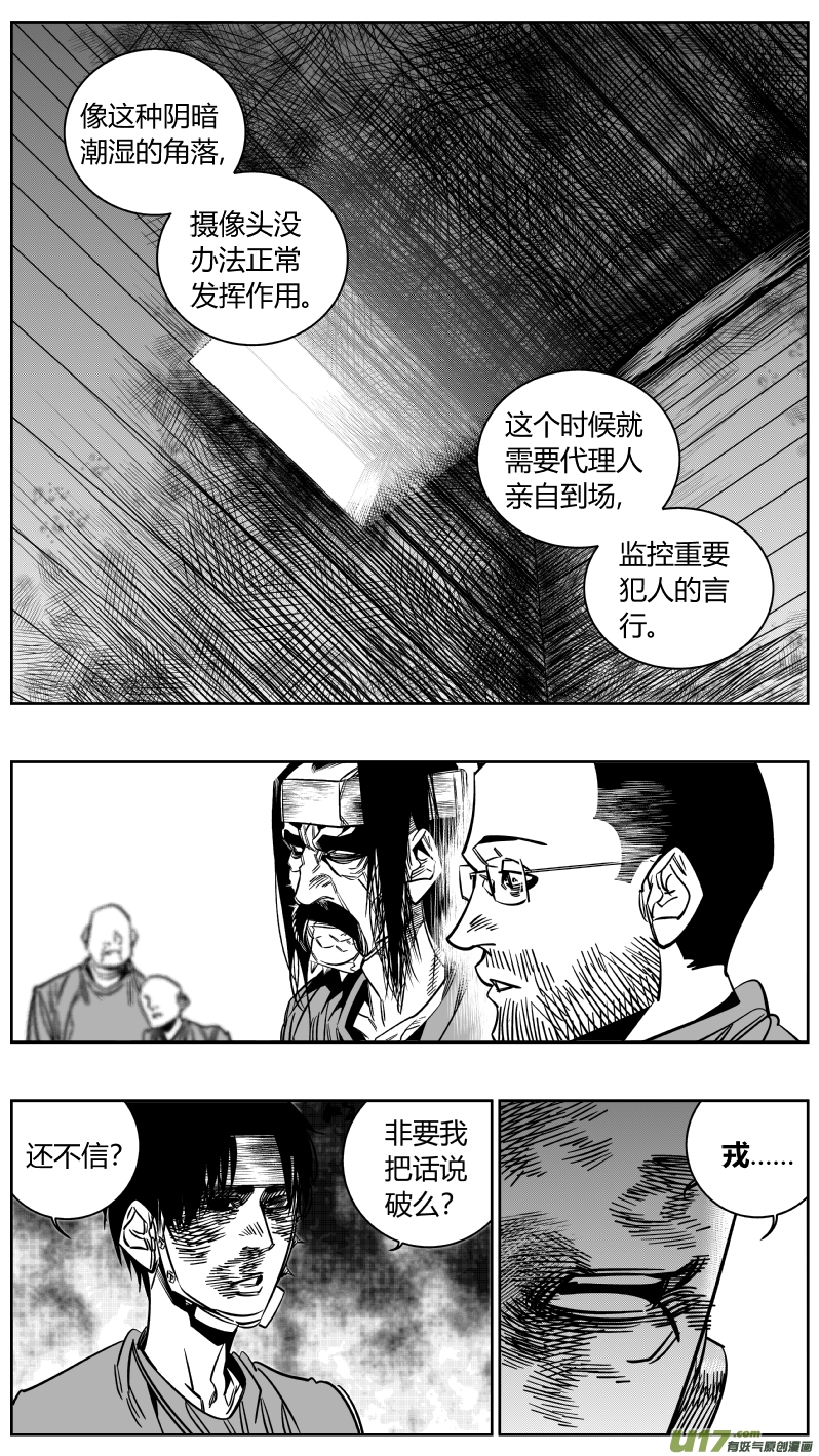 《我有特别的颜艺技巧》166.逆袭 第8页