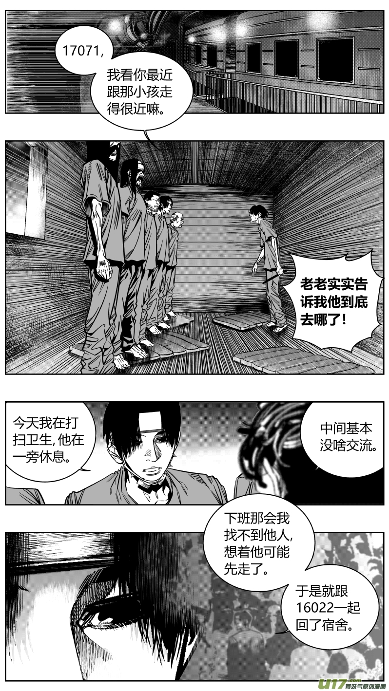 《我有特别的颜艺技巧》168.黑暗2.0 第1页