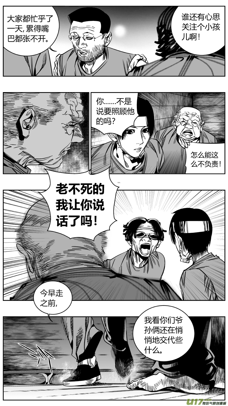 《我有特别的颜艺技巧》168.黑暗2.0 第2页