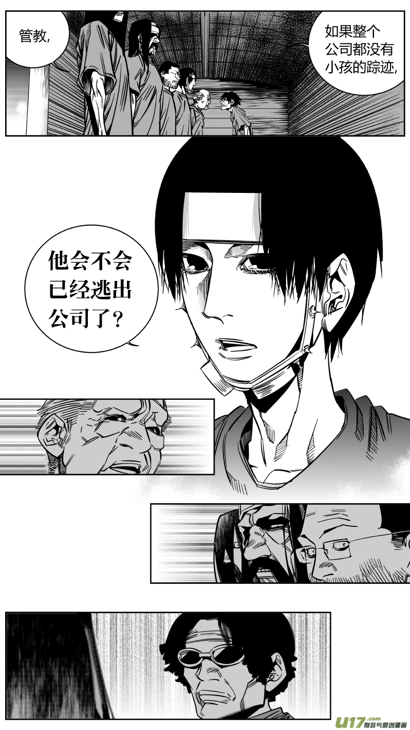 《我有特别的颜艺技巧》168.黑暗2.0 第4页