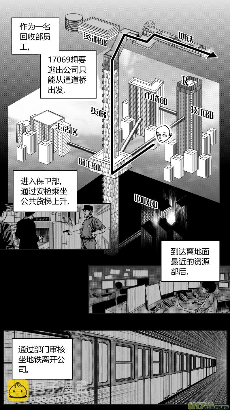 《我有特别的颜艺技巧》168.黑暗2.0 第5页