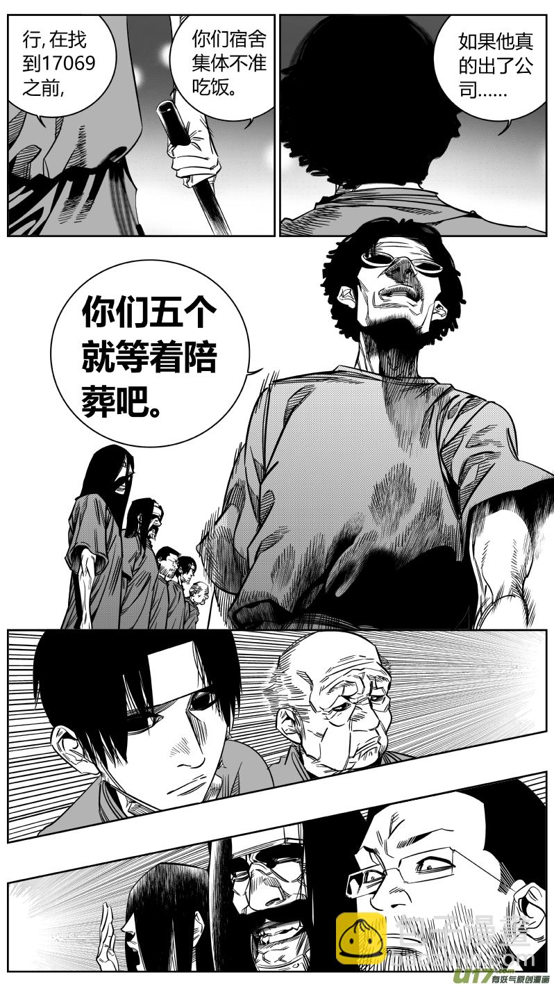 《我有特别的颜艺技巧》168.黑暗2.0 第7页