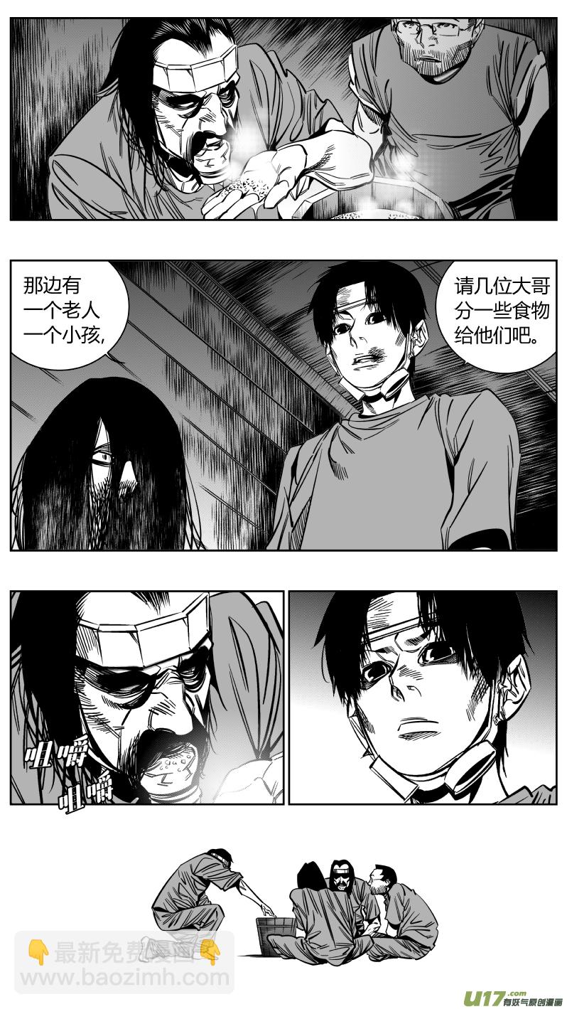 《我有特别的颜艺技巧》165.屈辱3.0 第10页