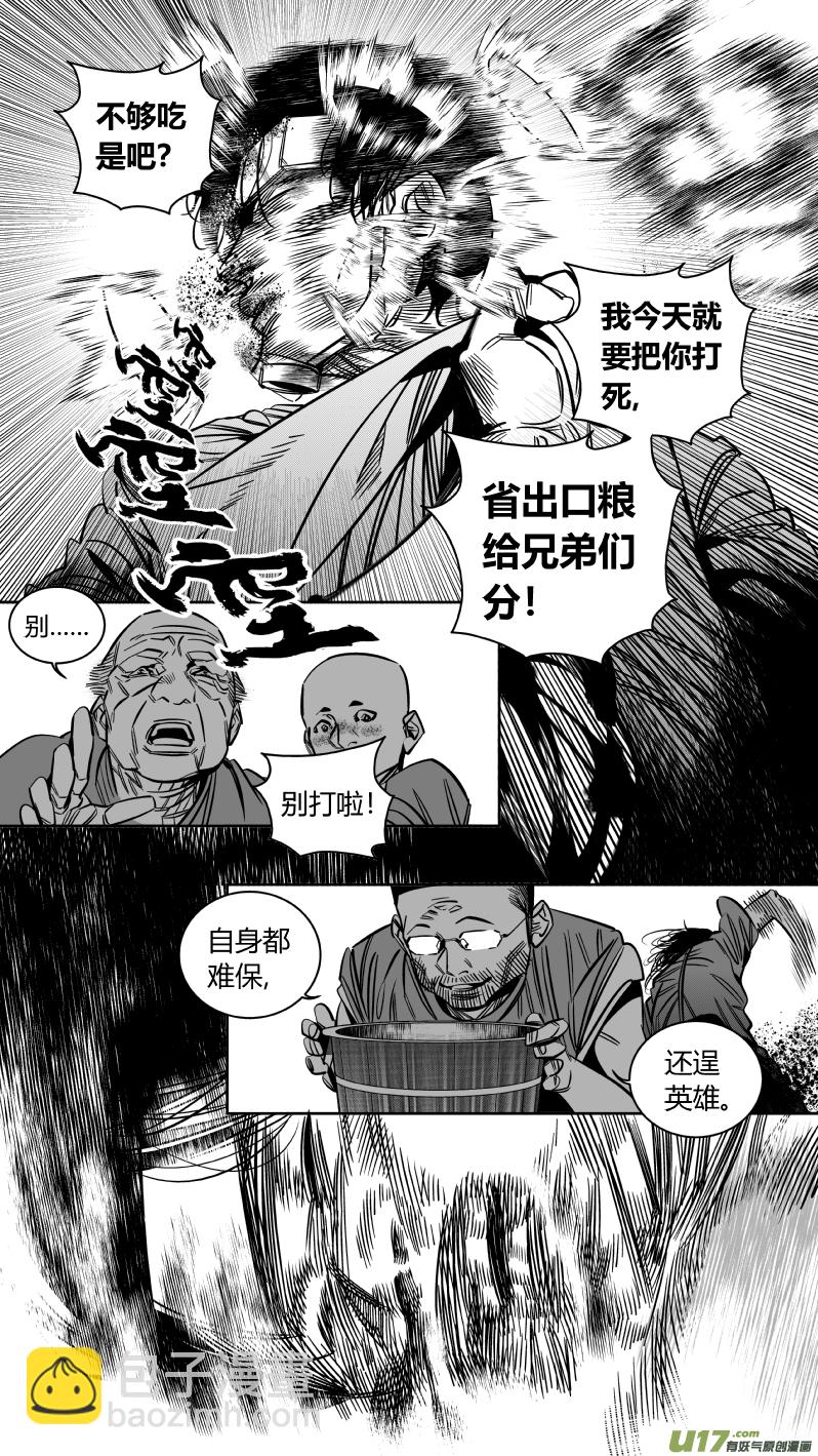 《我有特别的颜艺技巧》165.屈辱3.0 第12页