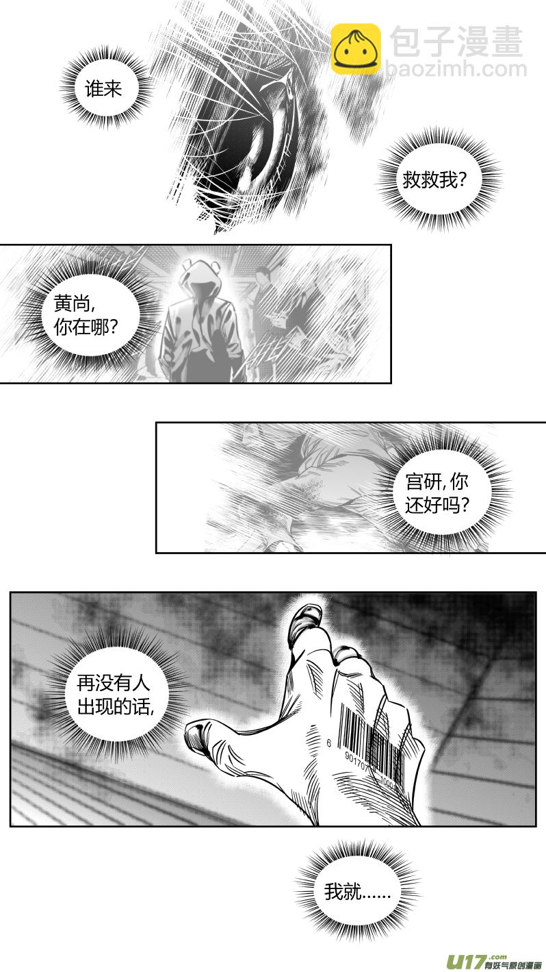 《我有特别的颜艺技巧》165.屈辱3.0 第13页