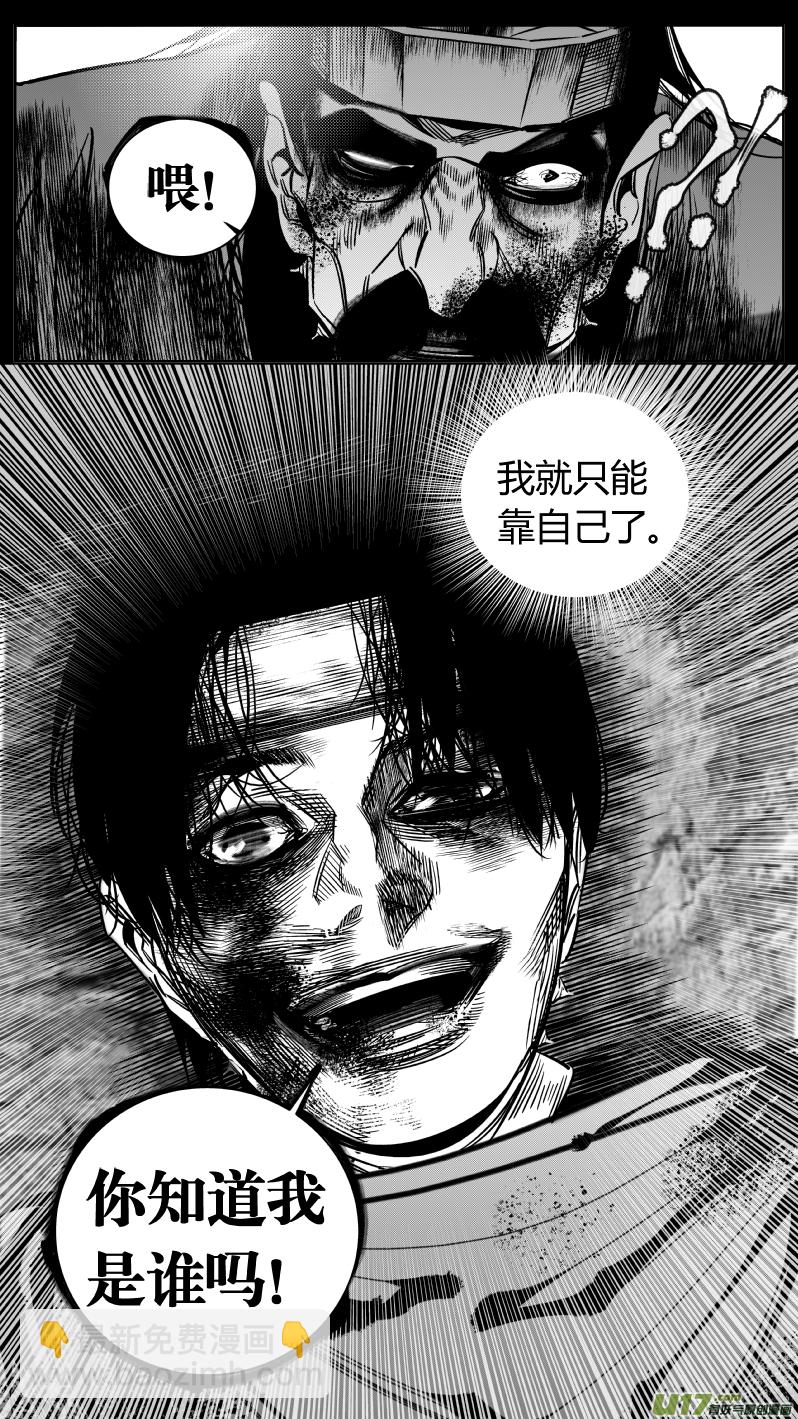 《我有特别的颜艺技巧》165.屈辱3.0 第15页