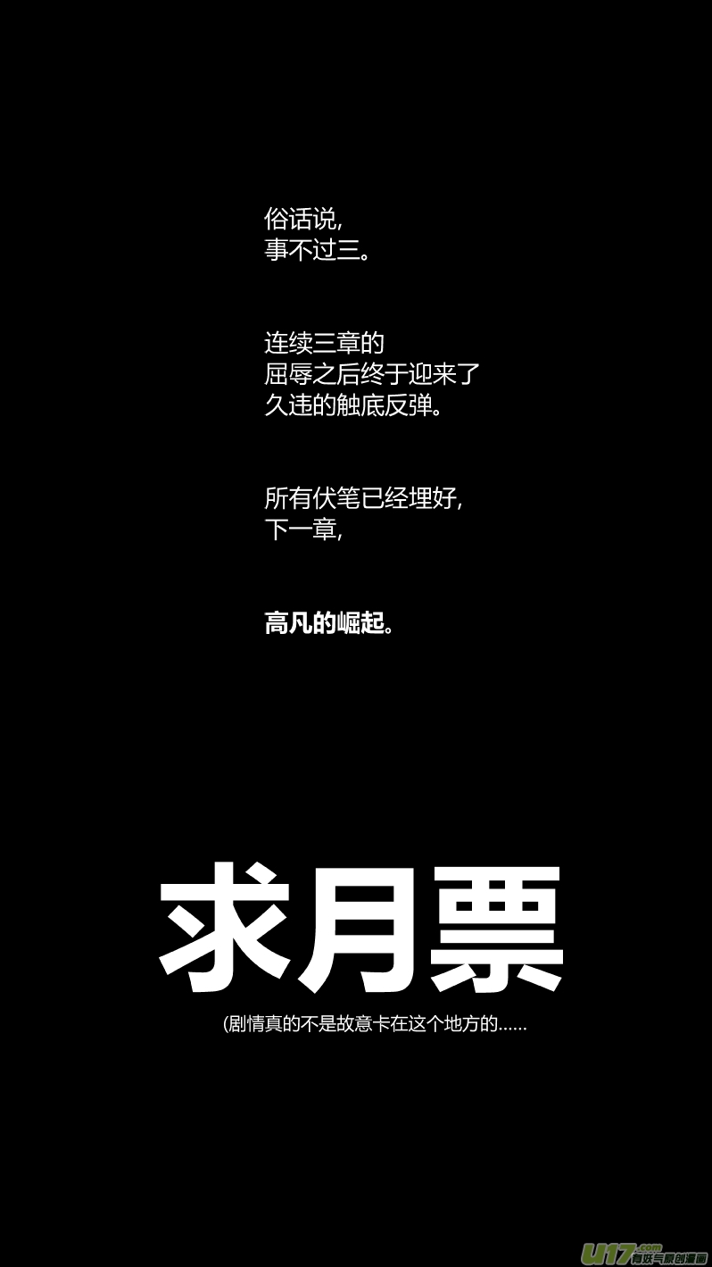 《我有特别的颜艺技巧》165.屈辱3.0 第16页
