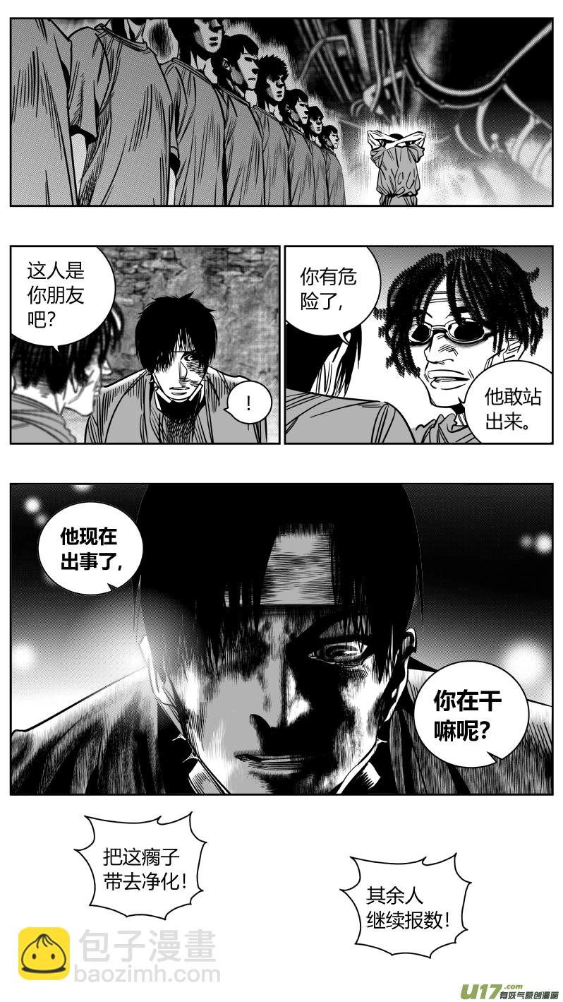 《我有特别的颜艺技巧》165.屈辱3.0 第4页
