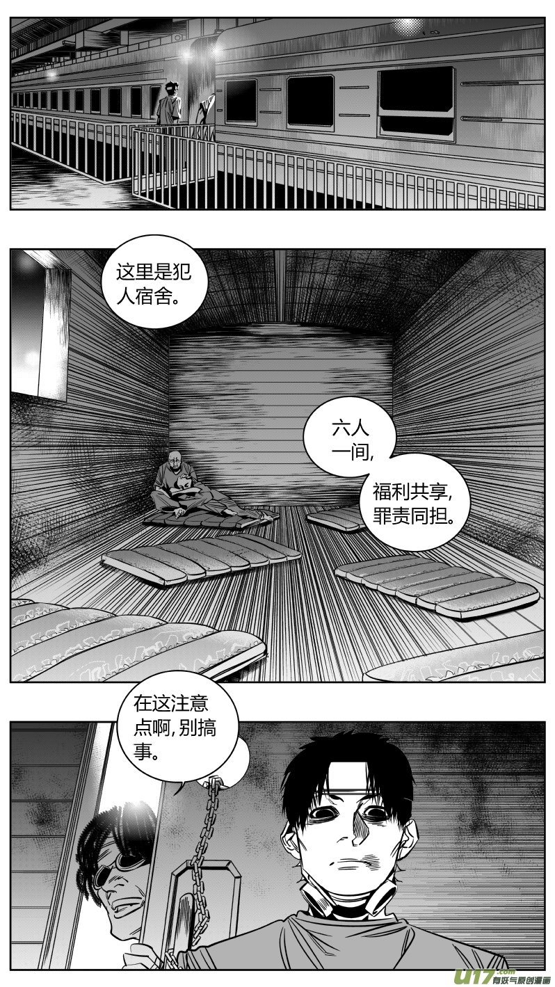 《我有特别的颜艺技巧》165.屈辱3.0 第5页