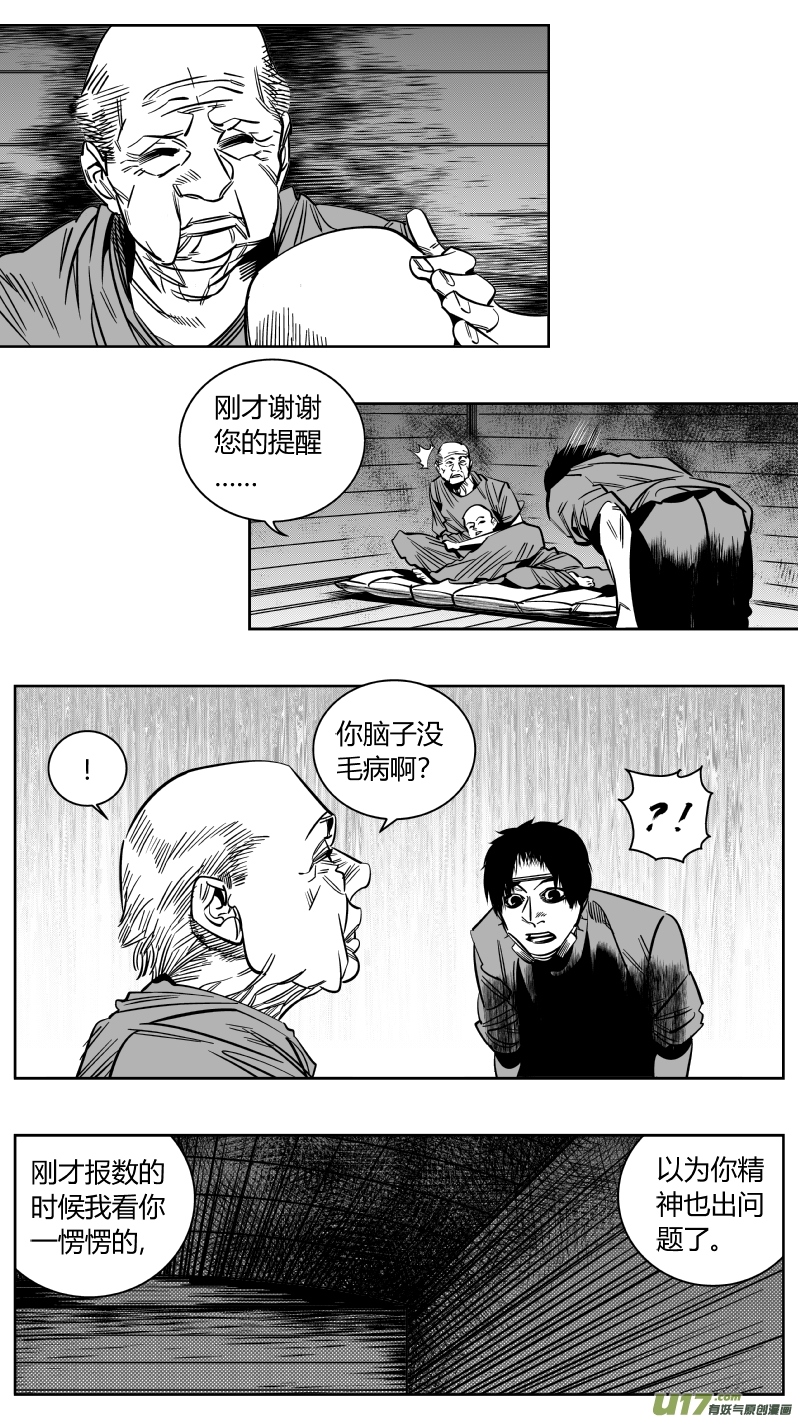 《我有特别的颜艺技巧》165.屈辱3.0 第6页
