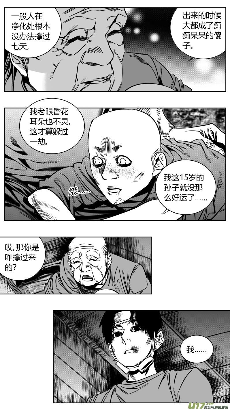 《我有特别的颜艺技巧》165.屈辱3.0 第7页