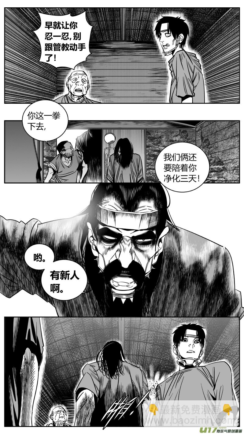 《我有特别的颜艺技巧》165.屈辱3.0 第8页