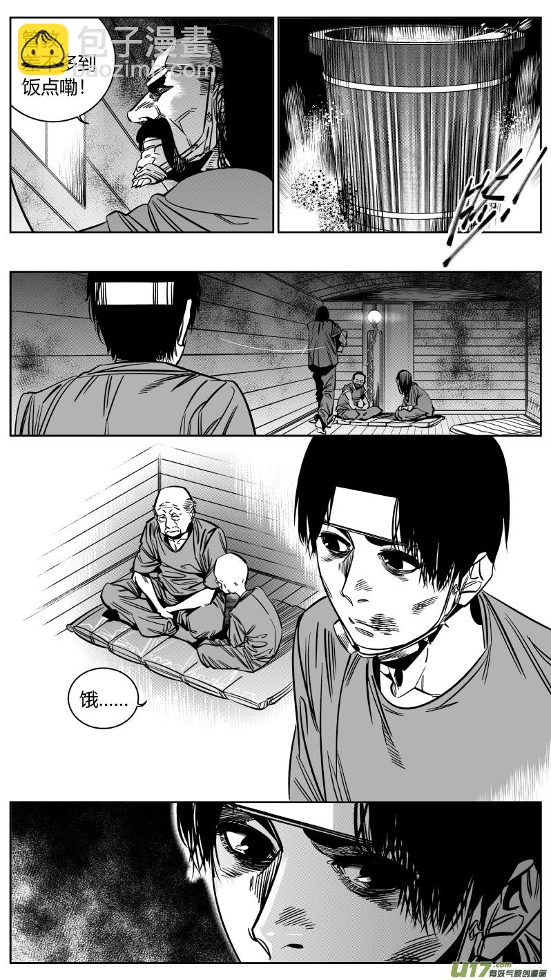 《我有特别的颜艺技巧》165.屈辱3.0 第9页