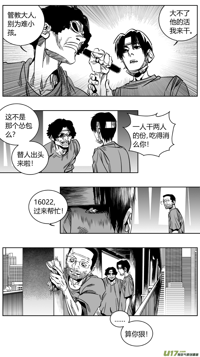 《我有特别的颜艺技巧》167.黑暗 第10页