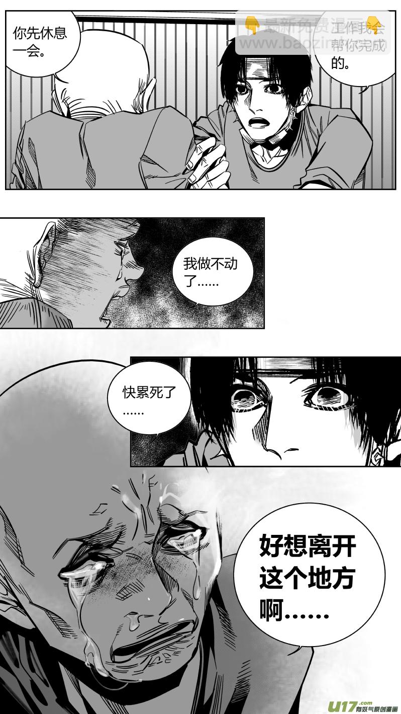 《我有特别的颜艺技巧》167.黑暗 第11页