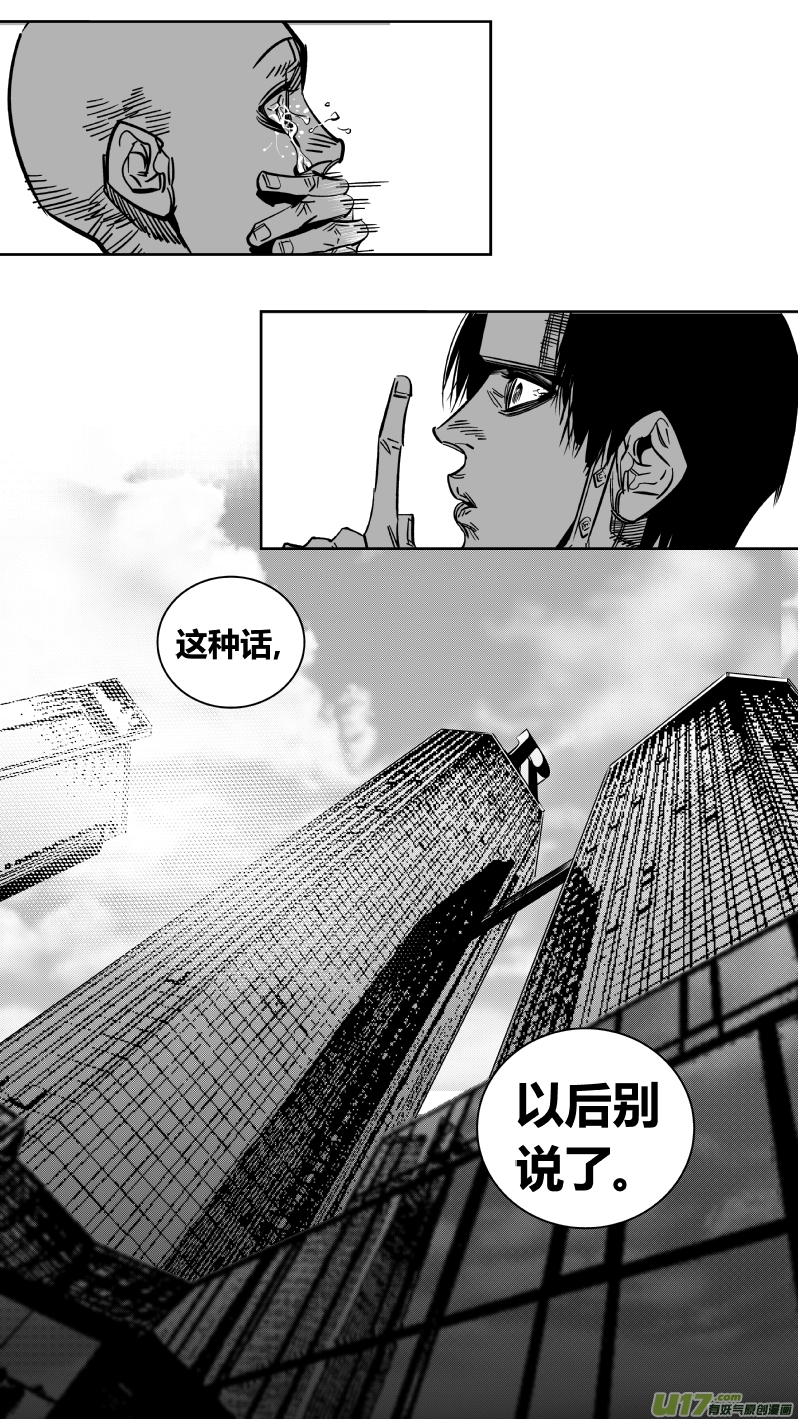 《我有特别的颜艺技巧》167.黑暗 第12页
