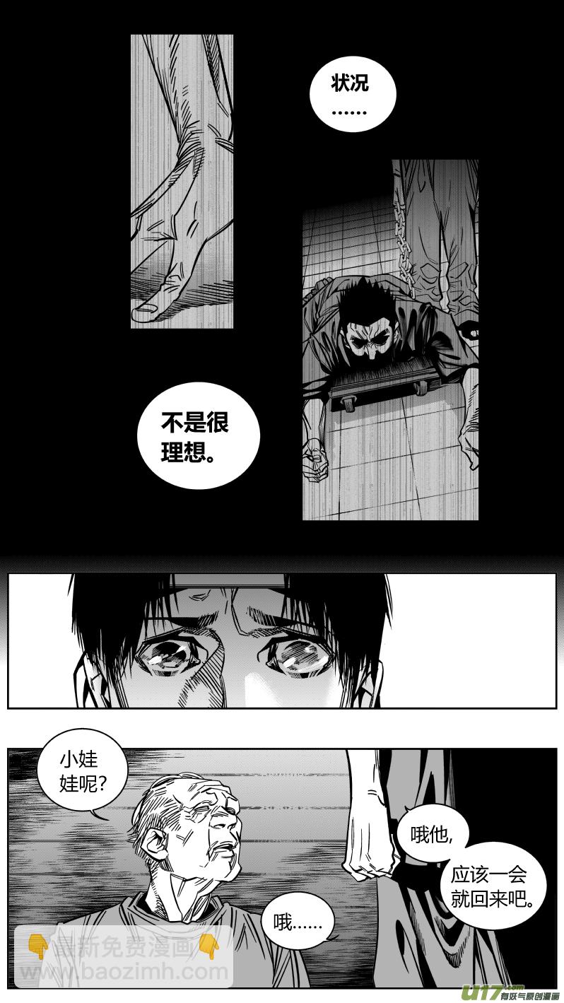 《我有特别的颜艺技巧》167.黑暗 第14页