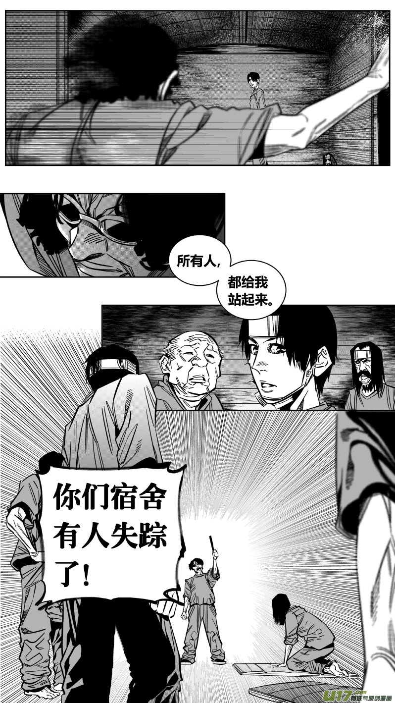 《我有特别的颜艺技巧》167.黑暗 第15页