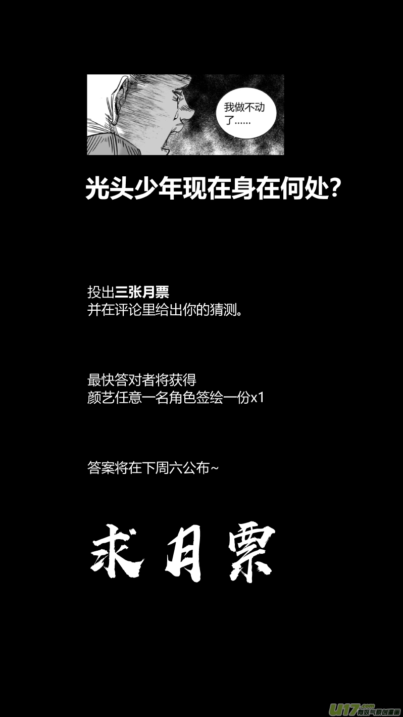 《我有特别的颜艺技巧》167.黑暗 第16页