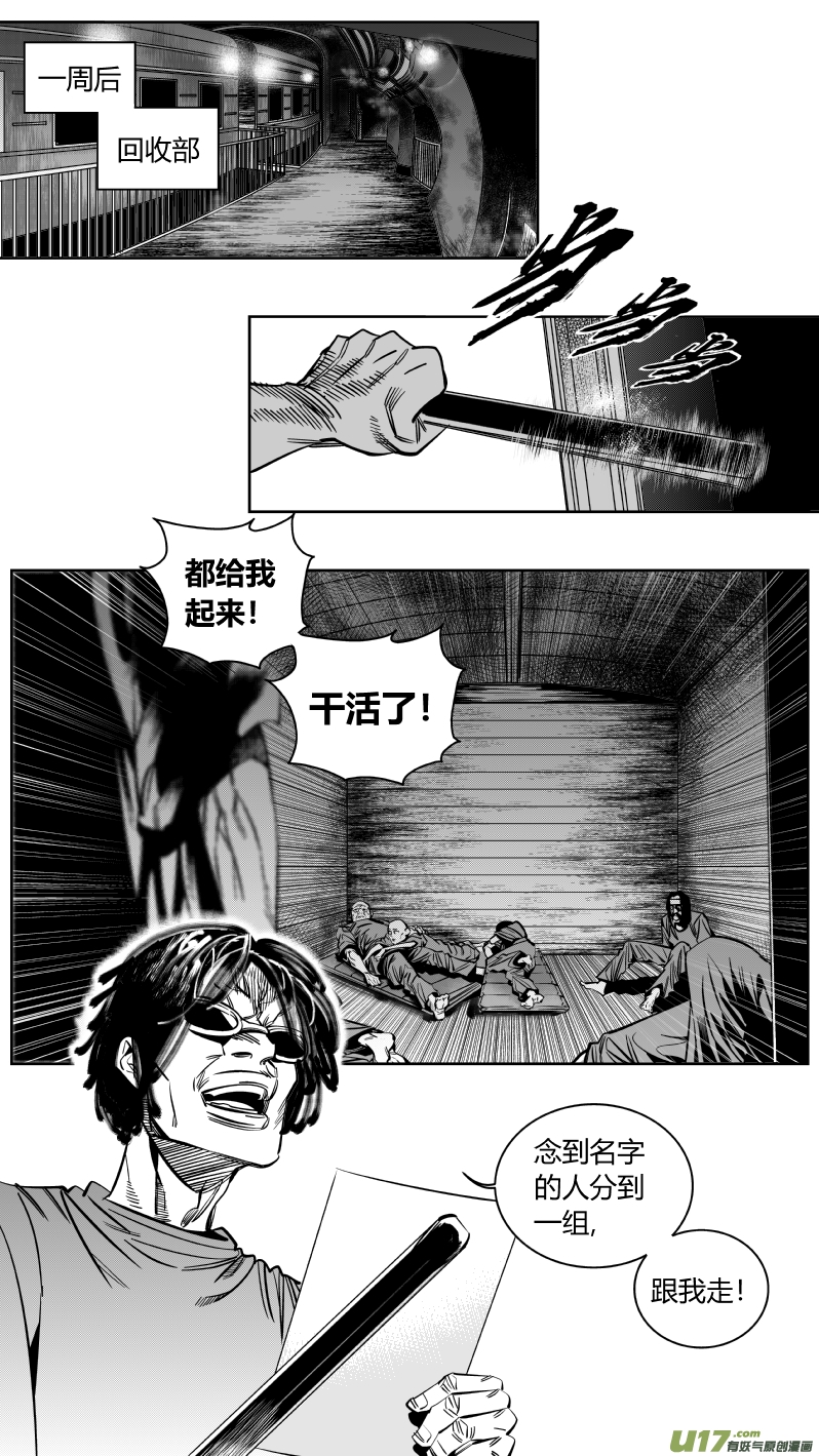 《我有特别的颜艺技巧》167.黑暗 第2页
