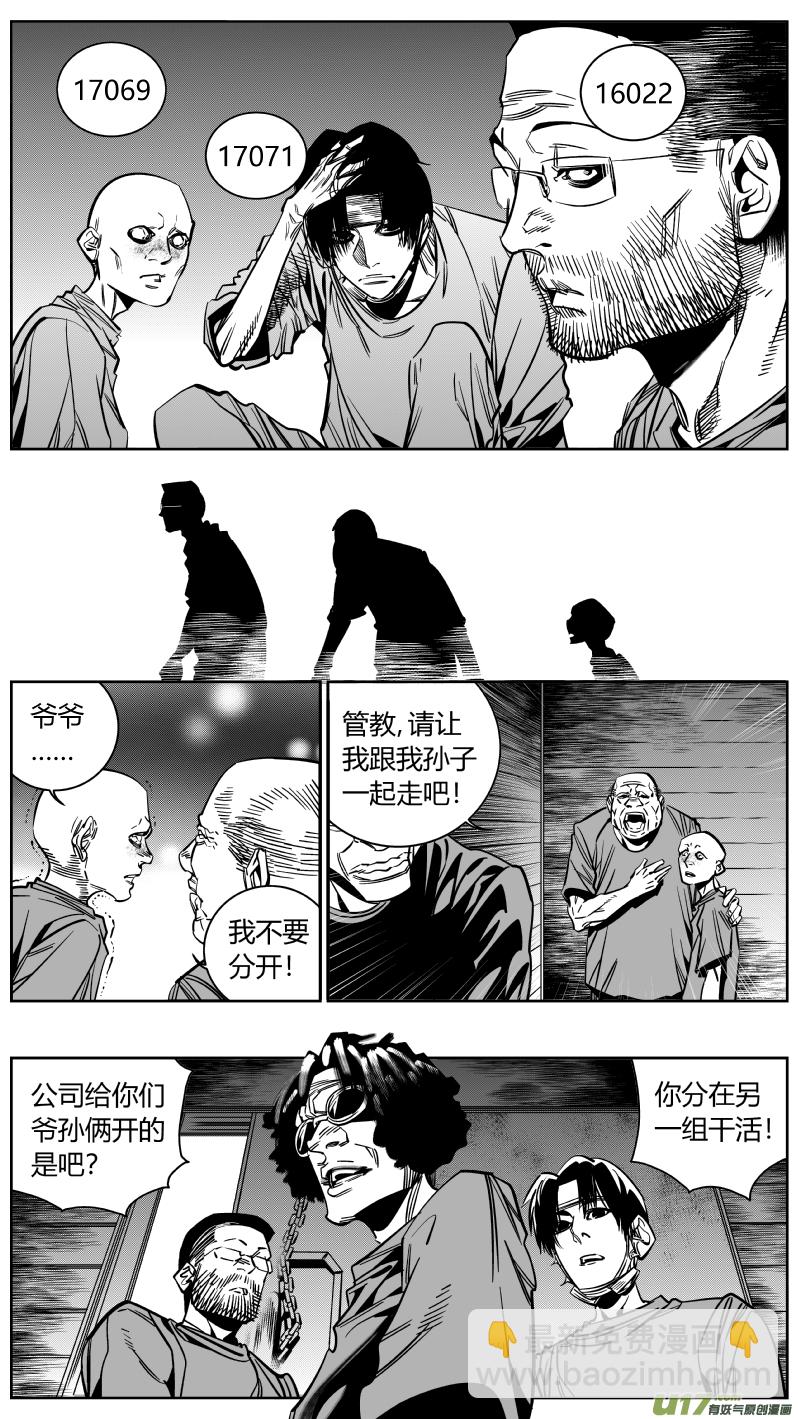 《我有特别的颜艺技巧》167.黑暗 第3页