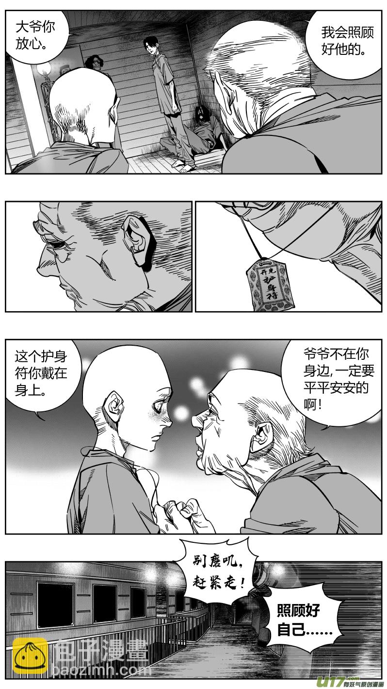 《我有特别的颜艺技巧》167.黑暗 第4页