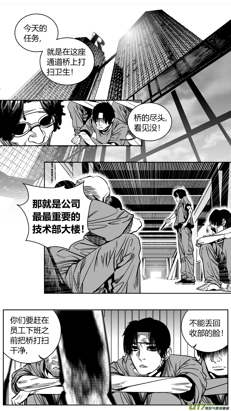 《我有特别的颜艺技巧》167.黑暗 第5页