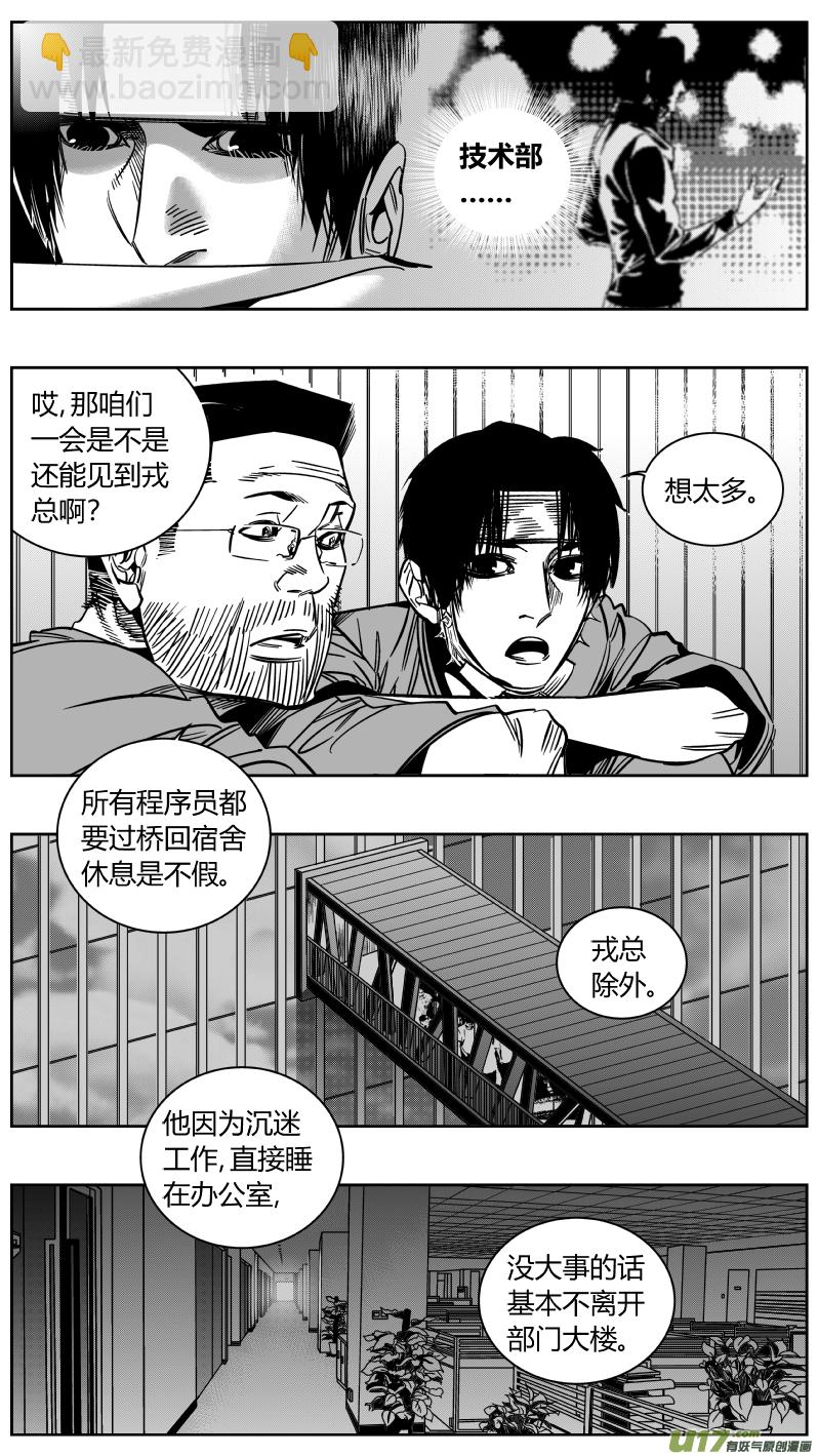 《我有特别的颜艺技巧》167.黑暗 第6页