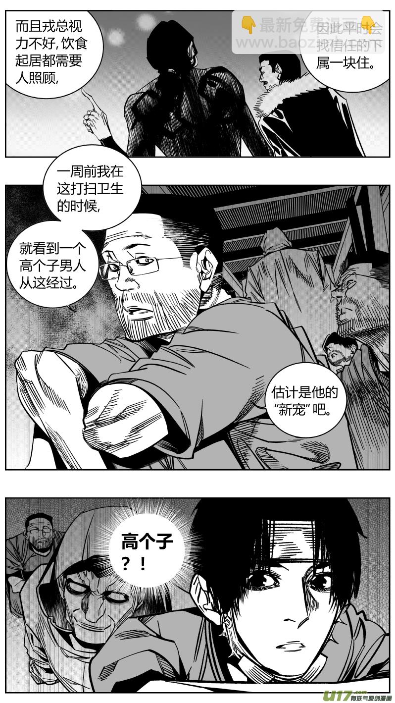 《我有特别的颜艺技巧》167.黑暗 第7页