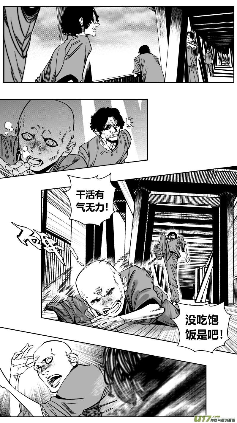 《我有特别的颜艺技巧》167.黑暗 第9页