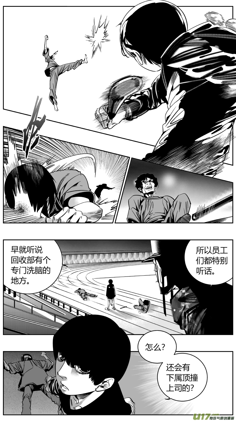 《我有特别的颜艺技巧》171.黎明 第10页