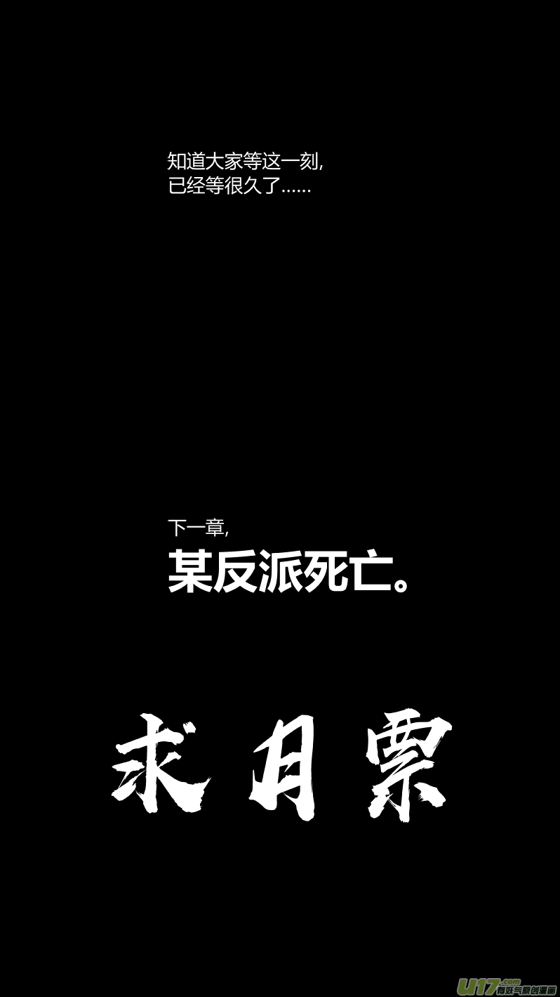 《我有特别的颜艺技巧》171.黎明 第12页