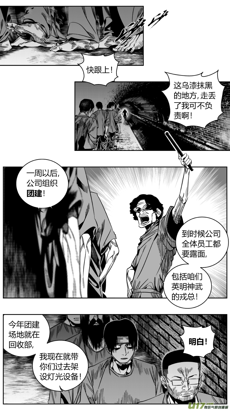 《我有特别的颜艺技巧》171.黎明 第1页