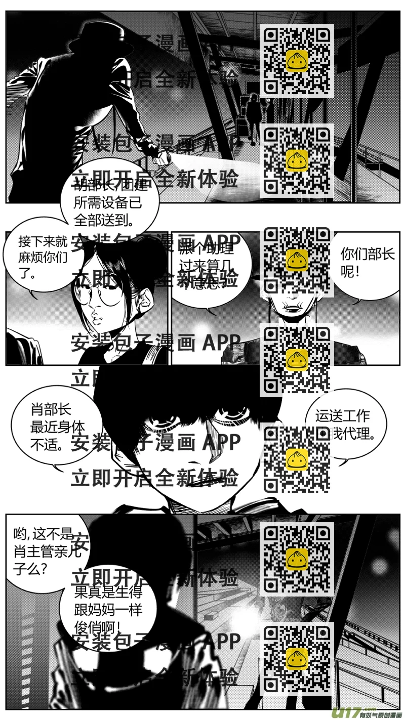 《我有特别的颜艺技巧》171.黎明 第2页