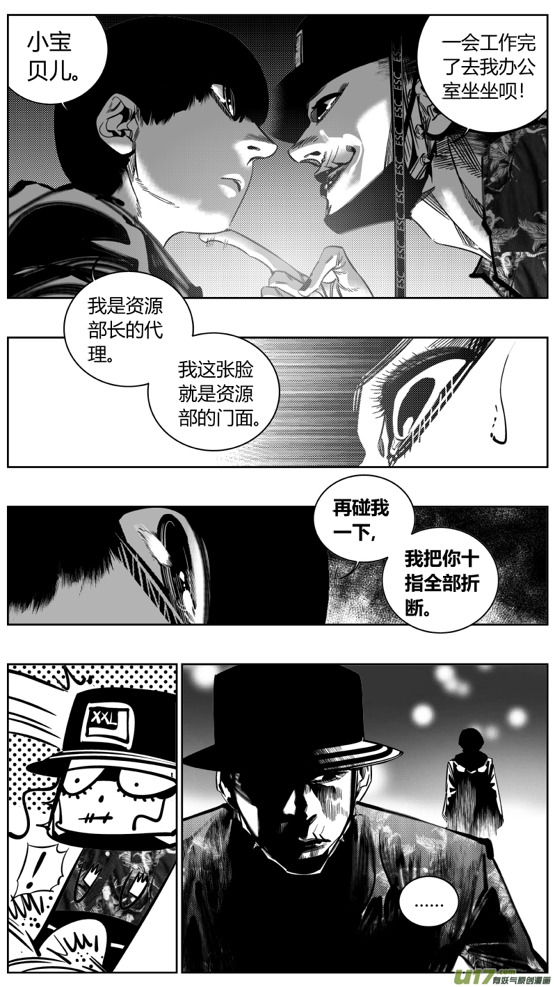 《我有特别的颜艺技巧》171.黎明 第3页