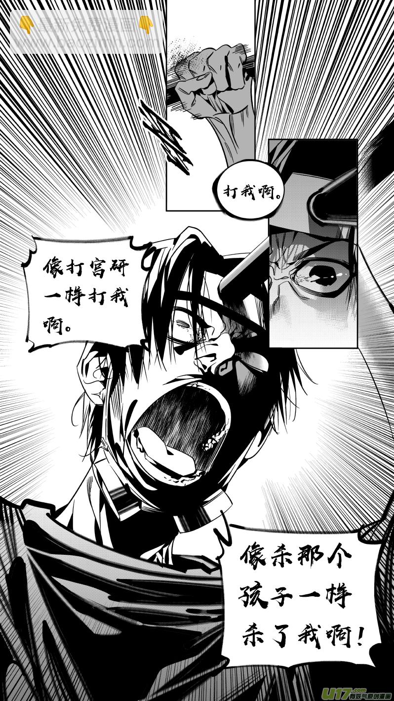 《我有特别的颜艺技巧》171.黎明 第8页