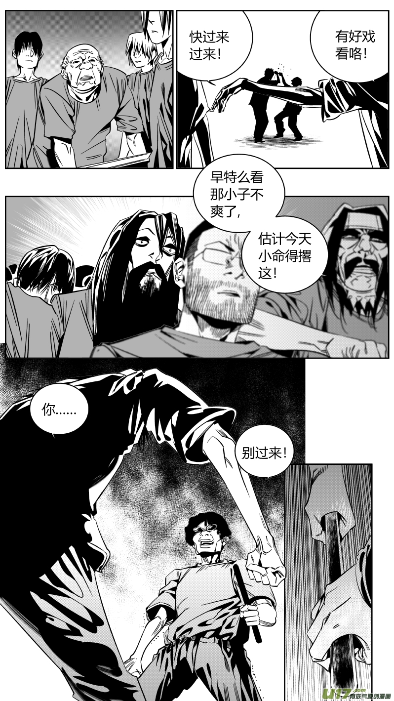 《我有特别的颜艺技巧》171.黎明 第9页