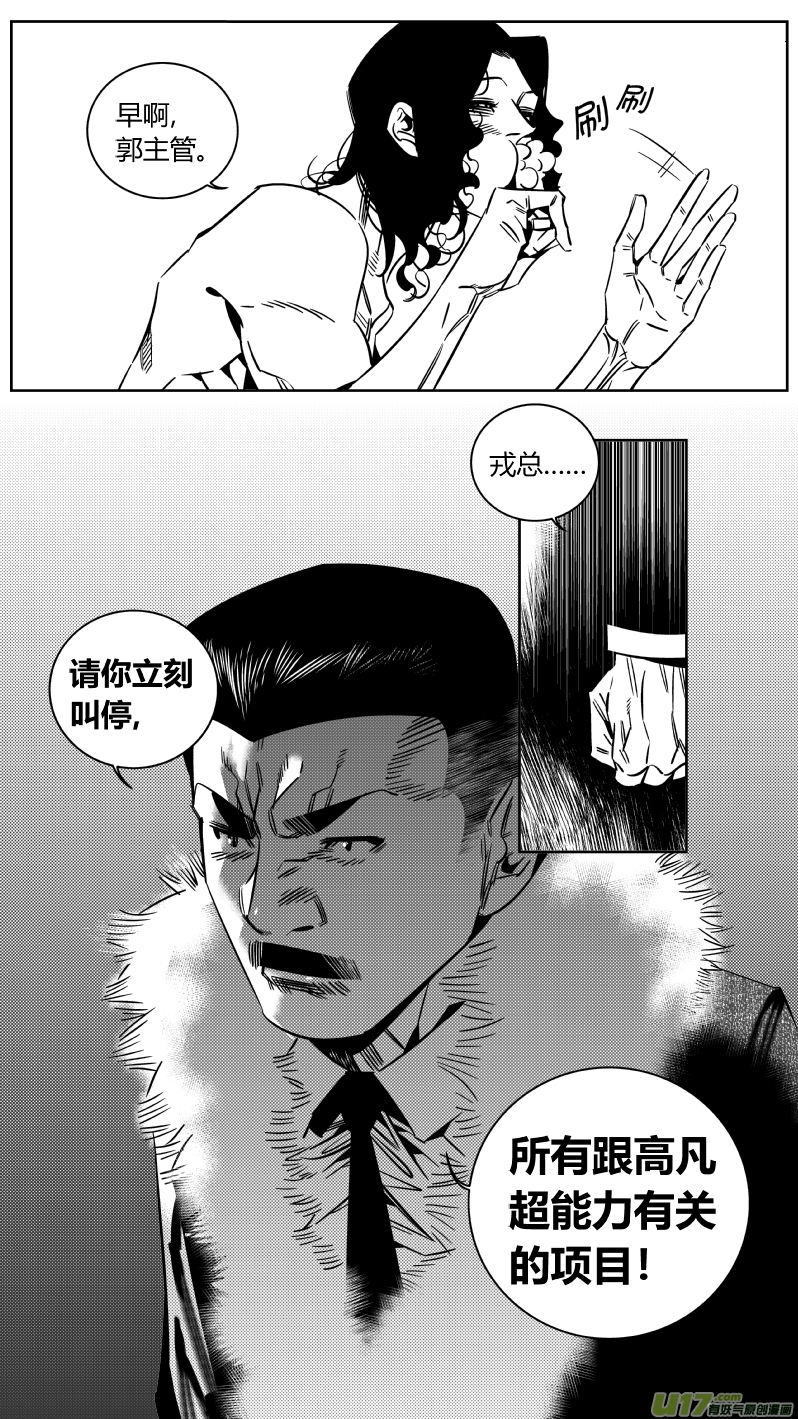 《我有特别的颜艺技巧》169.呕吐 第19页