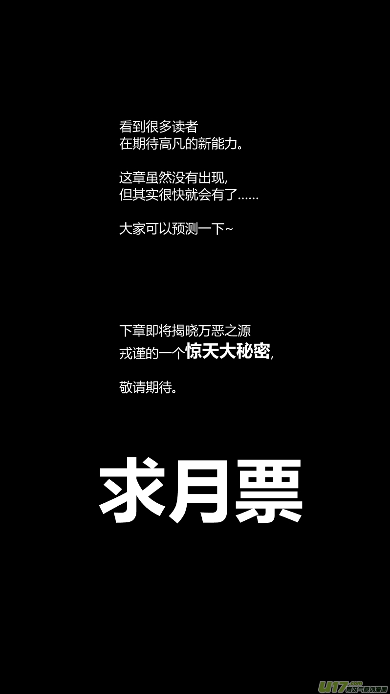 《我有特别的颜艺技巧》169.呕吐 第20页