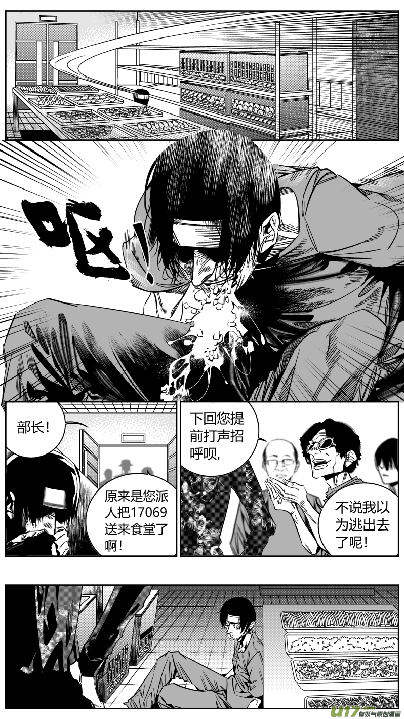 《我有特别的颜艺技巧》169.呕吐 第2页