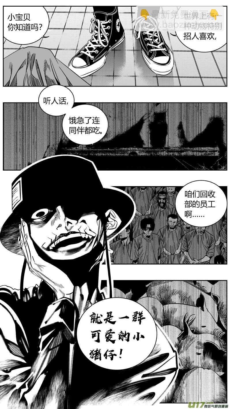 《我有特别的颜艺技巧》169.呕吐 第3页