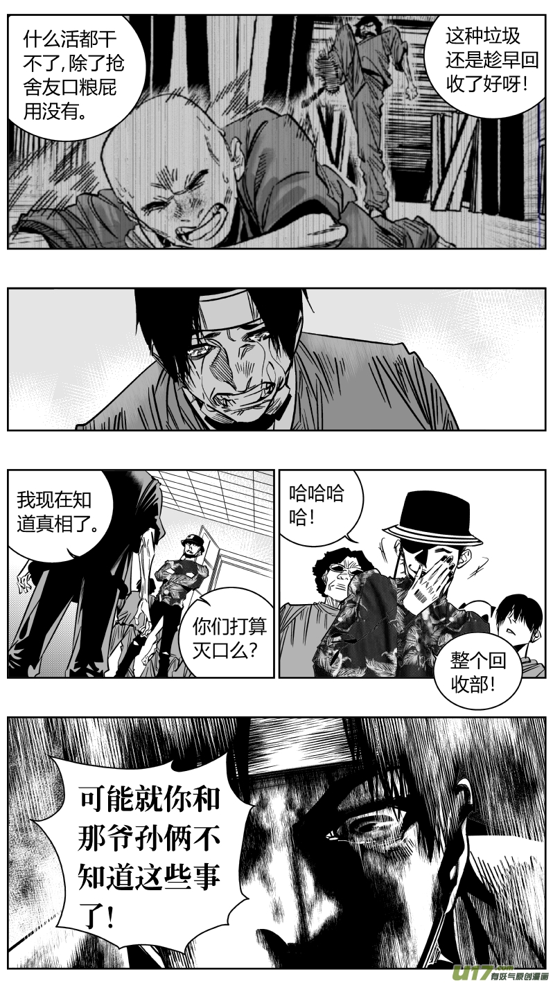 《我有特别的颜艺技巧》169.呕吐 第5页