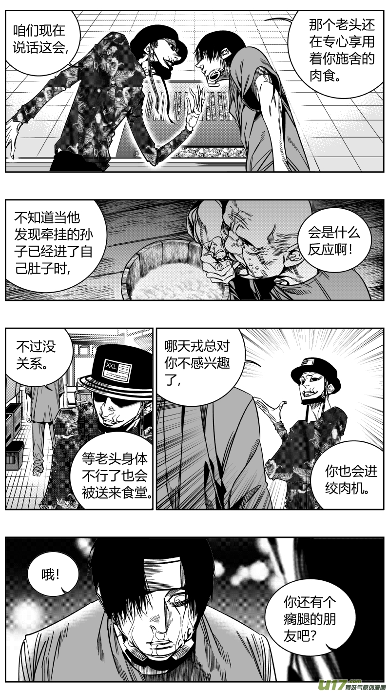 《我有特别的颜艺技巧》169.呕吐 第7页